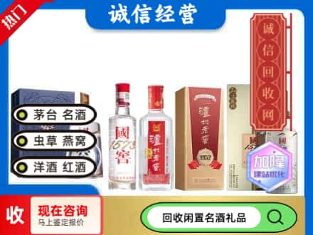 阳江回收国窖酒